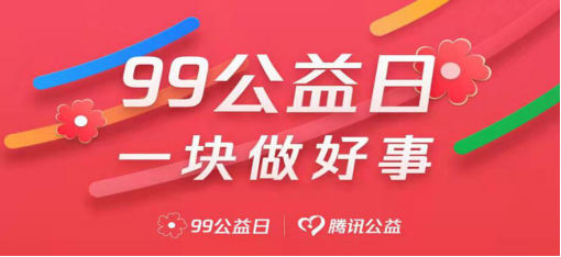 【99公益 愛滿康店(diàn) 災後重建】——恢複家園恒銘在行動！